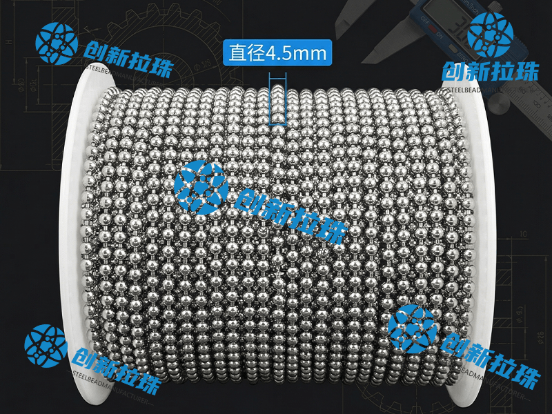 6、410不锈铁镀镍4.5mm拉珠.png