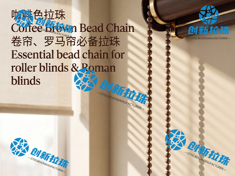 6烤漆咖啡色4.5mm拉珠.png