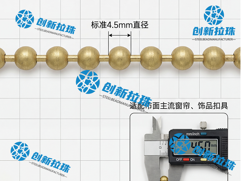 11烤漆浅金哑光4.5mm拉珠.jpg.png